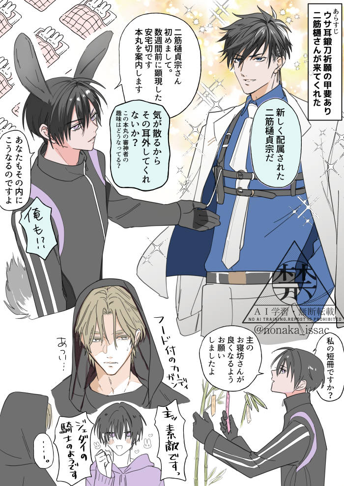 いろいろごちゃまぜの落書き

・二筋樋さん鍛刀成功!🐰(いまさら)
・七夕
・ルームウェア主あた/スター●ォーズにはまっている安宅切 