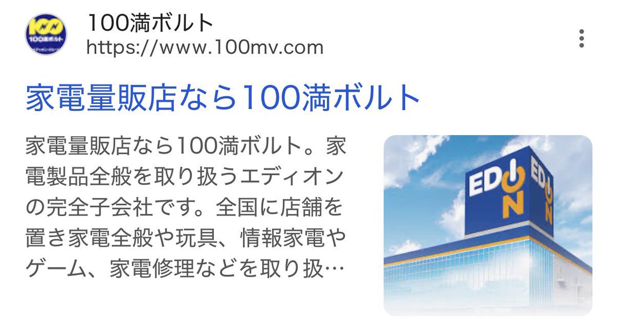 ROOMY_1028's tweet photo. 100万ボルトじゃなく100満ボルトか() https://t.co/MG3W3OCn8i