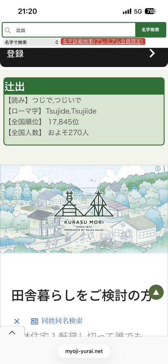 tsujidetsujide's tweet photo. ちなみに自分の名字はめちゃくちゃ珍しく、家族親戚以外出会ったことありませんw
因みに、有名人は実弟になりますw https://t.co/28KmhjRO1l