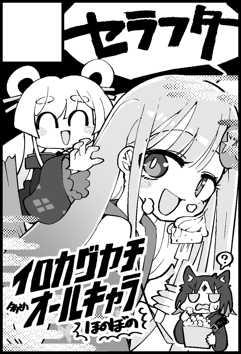 Huta_'s tweet photo. 超ツクヨミ祭２に申し込みました～久しぶりに本作るぞ作るぞ作るぞ‼‼うっかりモノクロでサークルカット描いてしまったのでそのうちカラーに塗ります🎆🎆🎆#超ツクヨミ祭 https://t.co/o05GnXT7vq