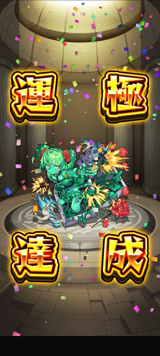 risusagi07's tweet photo. 配信を見に来てくれた皆さん
一緒にマルチしてくれた皆さん
ありがとうございました‼️

クイズのために周回してたショゴスが
運極になりました🍀
ありがとうございます❗️

今日のクイズ大変だった…
ステータスだけとか
イラストの内容が違ったりとか…
でも皆さんのお陰で正解できました🔍
感謝です🙇 https://t.co/42O3A1ZLrg