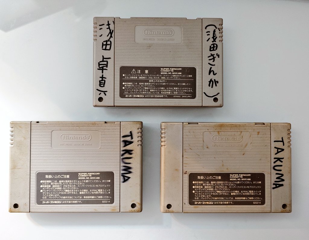 famicassearch's tweet photo. #名前入りカセット博物館
カセット保護情報！

浅田家のスーファミカセットコレクション！

#がんばれゴエモン　きらきら道中
浅田ぎんが
浅田卓真

#幽遊白書
#スーパースコープ6
TAKUMA

#スーパーファミコン
#SFC
#レトロコンシューマー愛好会 https://t.co/R4bquMorCj