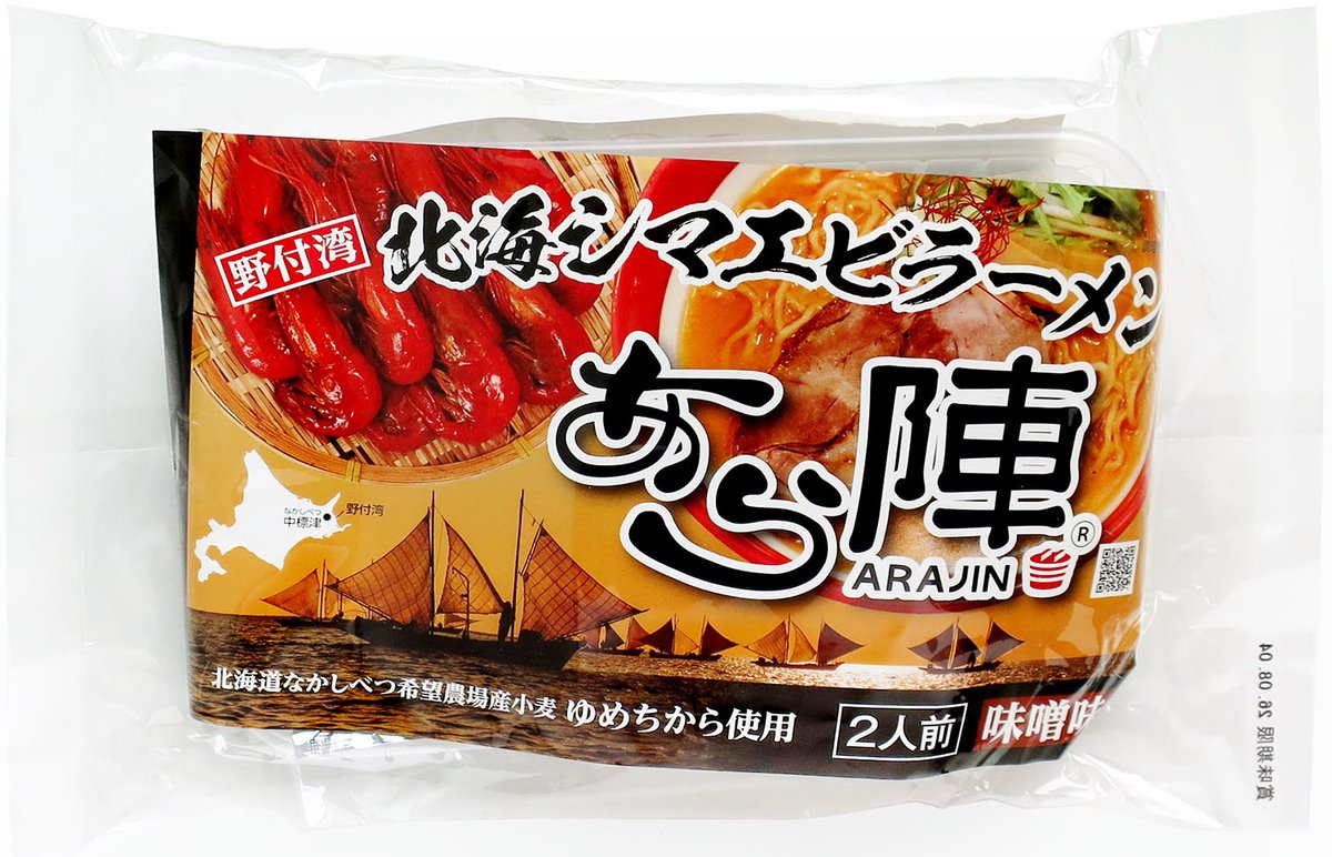 tontantin's tweet photo. No.7957 あら陣 北海シマエビラーメン 味噌味：即席麺としては高額（二食入り¥880）ですが、麺もスープもどっしりした安定感と力強さがあり、格の違いのようなものを感じさせてくれる製品です★3.5 https://t.co/BXyfR556p8 @YouTubeより https://t.co/fPWPoLdbI9