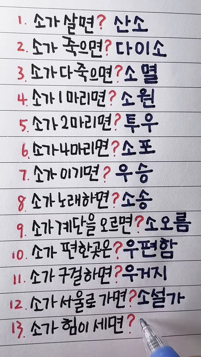 iri_musk's tweet photo. 액친님들~~ 소가 힘이 세면⁉️
정답자 있을까요..?🤣 https://t.co/n5HZfXlIBf