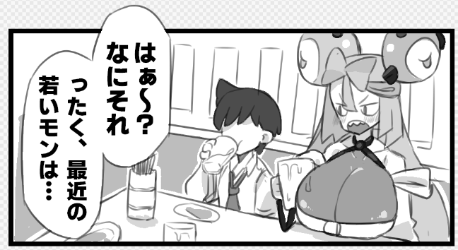 akan_mori's tweet photo. 二次創作は自由なんですけど、さすがに性癖に正直になりすぎたか…？って不安になってきたコマです☺
ギアをひとつ上げていくぞッ✍✍✍☺ https://t.co/GLxE97iNYt