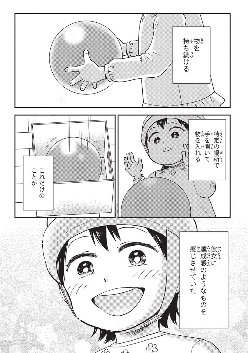 ryouikuhoikushi's tweet photo. こんばんは。
療育漫画の原作をやってるほっかむりゆり子です。

唐突ですが
「障害児、家庭と療育がお互い何してるか分かりにくい件」について
長々とお話します。

障害があるお子さんには
睡眠障害がある子、目が離せない子、日常生活の様々なケアが必要な子、情緒が不安定な子、穏やかな子、元気な子、静かな子、
色々な子がいます。

その中でも特に体力が削られていくのが「睡眠障害」。
引用元の漫画にも出てきますね。

これの辛さは
例えて言うなら、
寝てると目覚ましが鳴り響いてそれがずっと止まらない上に、鳴り響くなかで色々対応しなければならないキツさです。

そして寝れないまま朝になり「さぁ仕事が始まります！なお夜はまた目覚ましがなります！がんば！」みたいなノリです。

お仕事の夜勤なら次の日寝れますが、育児なので寝れません。
なんなら日中もなかなか過酷だったりします。
でも子どもは寝てないのに元気なんですよね。

漫画でみると「このお母さん辛そう」「誰か助けてあげて」と思えますが、これが現実だと「よく遅刻してくる暗いお母さん」にしか見えない事があります。

勿論、人によっては「お母さん寝れてなくて限界なんだ」と分かるんですが、
背景を想像することが苦手な人は「お母さんもっとお子さんのために頑張れませんか？」と善意で言ったりもします。

悪気はないし、確かにそれは子どもの為なんだけど、この「頑張って」が親の限界の糸を切ることがあります。

親も疲れ果てると
頭が働かなくてうまく自分の状況を整理して話せなかったり
「先生達忙しそうだから長々と話せない」と遠慮して限界まで溜め込む人も多いですから
支援員や先生達も家庭の限界になかなか気づけなかったりします。

勿論、その中でも気づいて手を差し伸べてくれる先生はたくさんいるのですが、なんせ家庭はブラックボックスで伝わりにくい。

そして一方で療育の様子もなかなか意図が伝わらず遊んでるだけと思われやすいんですよね。
作中の小夏ちゃんがボールを持って箱にいれる動き。
彼女にとっては力のコントロールと動作性、目の使い方など色々な意味があるのですが、これを短時間の口頭説明で理解してもらうの難しい。
だから「箱にボールいれました！」と言われても「…？はぁ」となってしまうのも無理のない話なんですよね。

それもあり
「療育ってただ先生と遊んでるだけじゃん」と思われがちです。

でもこれらも難しい言葉でペラペラ言われてもわかんないし、ピンと来ないですよね。

エスプレッソ・コーラは家庭と支援員、幼保など、それぞれが見えていない景色をつなぐ漫画になれば良いなと思います。
（※引用元でこの漫画が読めます）