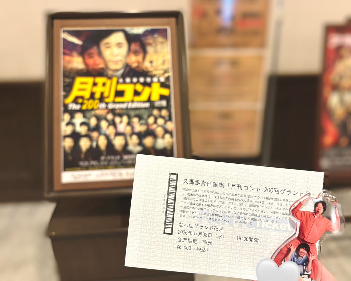 Strange_plan's tweet photo. 月刊コント 200回グランド号 https://t.co/leyov9r7Zz
なんて豪華でなんて面白い！！！めっちゃ笑ったしここにフースーヤがいることがまず胸アツやのにジャルさんもいて😭😭😭😭もう😭😭😭久馬さんありがとうございます…！！😭😭😭
ぜひ配信見て欲しい！！！ほんまおもろかった！！！ https://t.co/QqI3VfIOu5
