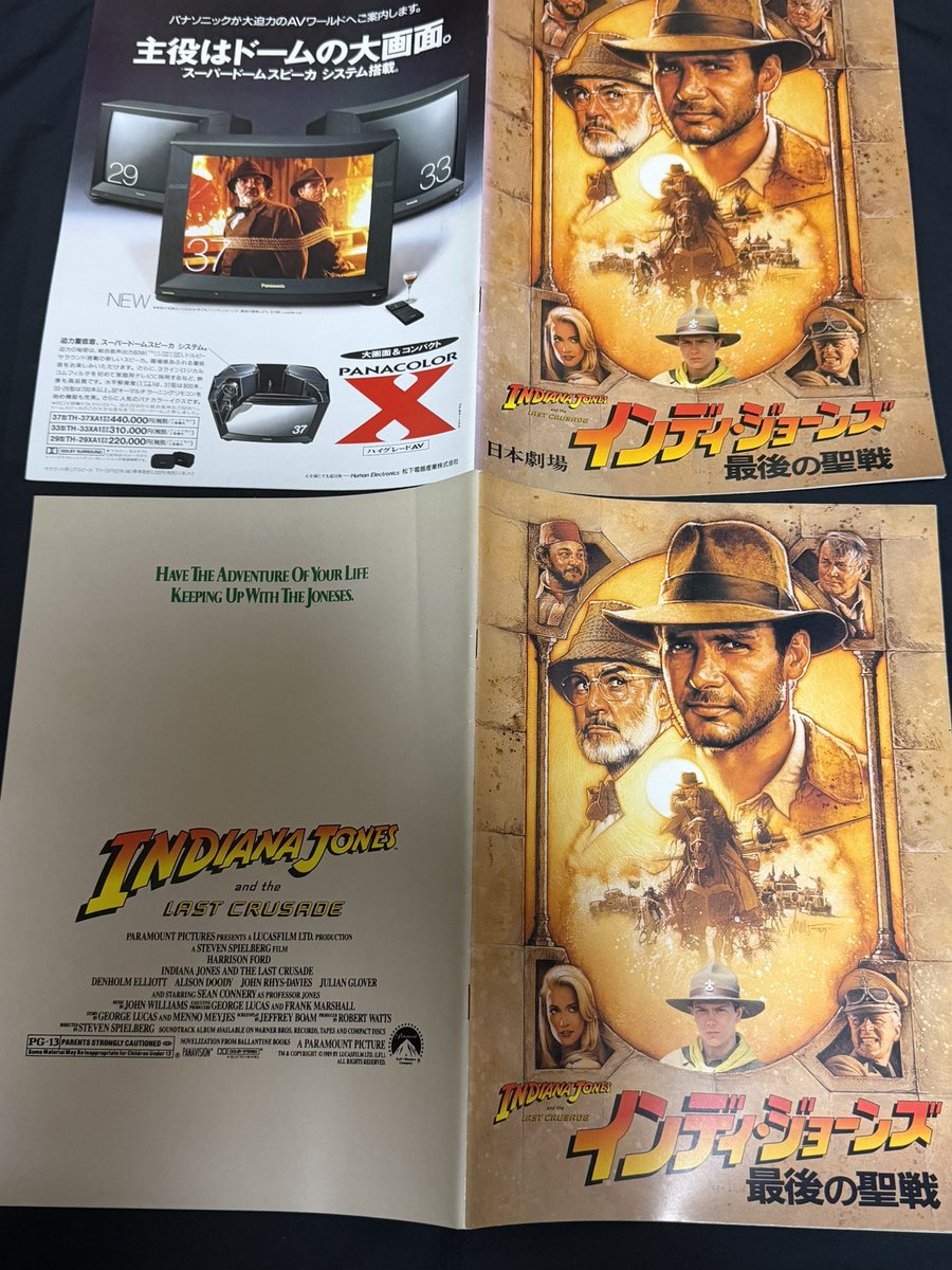 未発売品【インディジョーンズ 最後の聖戦】1989年 プロモーション用 エプロン インディ・ジョーンズ/最後の聖戦 ㊗️1989年7月8日の日本公開から37年