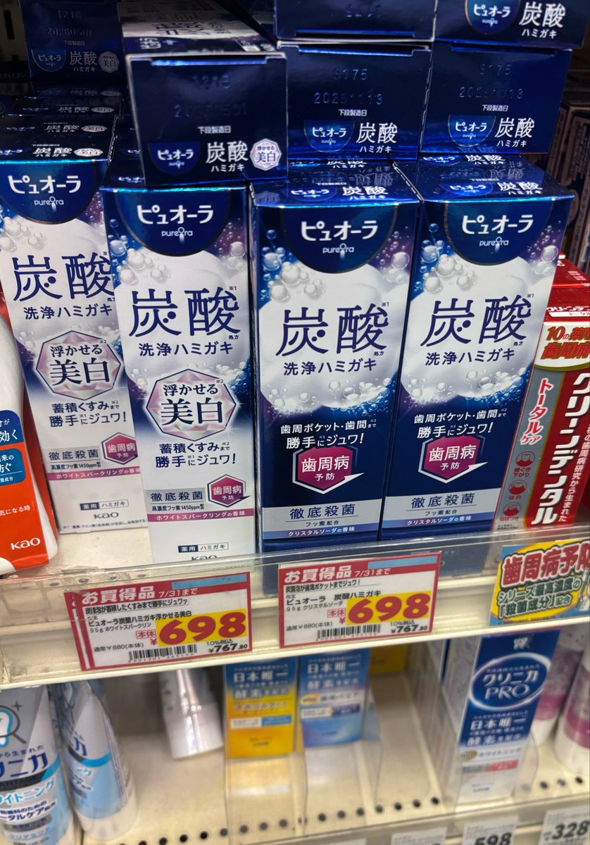wasa315's tweet photo. ノジョさんがおすすめしてた新作、既にもう薬局で売ってたし安くなってた
個人的には味良くなってるしフッ素1450とポリリン酸なの嬉🦷 https://t.co/CBuvHgFeXy