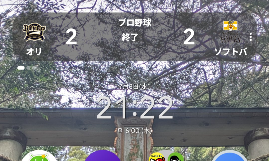 munenof0923's tweet photo. は？安心してたんだが？
グーグル許さんぞ
#KBCホークス https://t.co/mIu3wYa4yV
