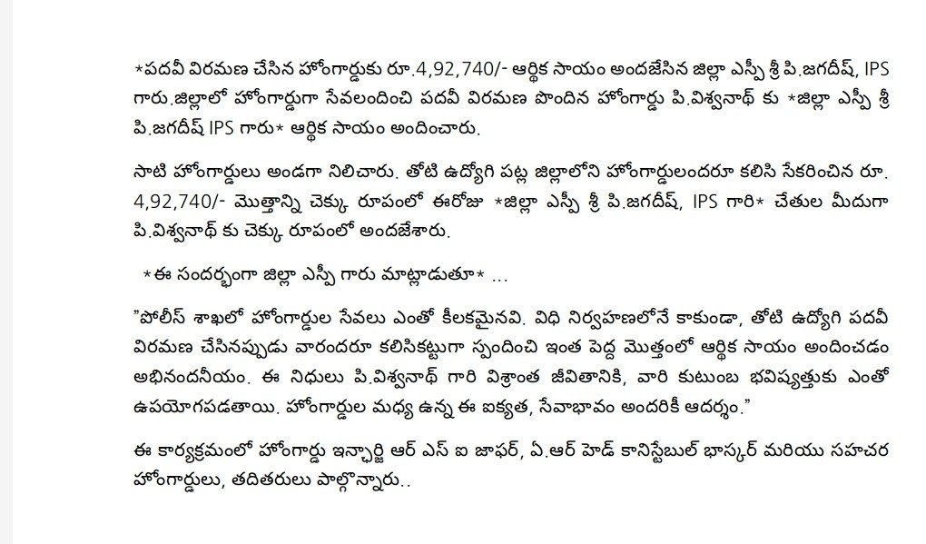 AnantapurPolice's tweet photo. 👮‍♂️ జిల్లాలో హోంగార్డుగా సేవలందించి పదవీ విరమణ పొందిన హోంగార్డు పి. విశ్వనాథ్ కు జిల్లా ఎస్పీ శ్రీ పి.జగదీష్, IPS గారు ఆర్థిక సాయం అందించారు.
@APPOLICE100 #AnantapurPolice
#HomeGuards
#UnityInService
#PoliceFamily
#ServingWithHonor https://t.co/3dvRHo91gE