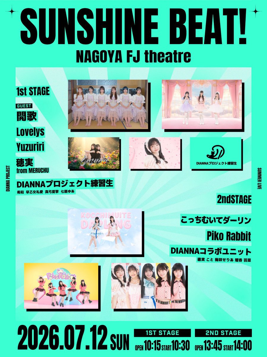 7/12（日） 「DIANNA SUNSHINE BEAT!」1st公演 ゲスト出演 @ 名古屋FJ