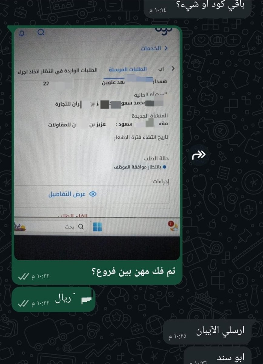 ابو سند منفذ مختص بقوى tweet media