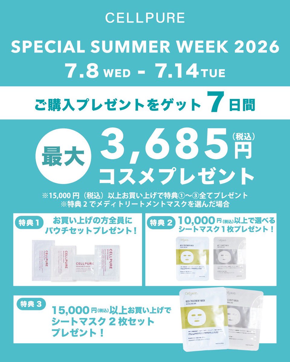 tokyoginzaskin's tweet photo. 🪞POP UPのお知らせ🪞
7/8-7/14の間、原宿駅前の@cosmeトーキョーさんで、ポップアップイベント開催‼️豪華な購入者特典有りです✨是非、お越しください。
#cellpure #cechalo 
#アットコスメトーキョー 
@at_cosme_tokyo 
@cellpure @P6Eo7zVFi8MAX6x https://t.co/tz4ddz7kNq