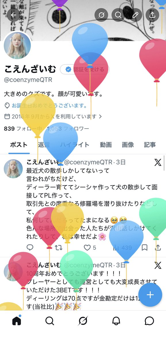 coenzymeQTR's tweet photo. 風船飛んでるところだけ撮りにきて何も呟いて無かった🥹歳とりました🥹泣けます🥹もうポーカー界隈で生誕トナメをやる機会が無くなってしまったので
muse渋谷松濤店でやります🥹🌸シーシャ一本吸いにきてくれたら嬉しいです🎂🎂労働しますちゃんと。。。ひいいん😭 https://t.co/auArAAM8kC