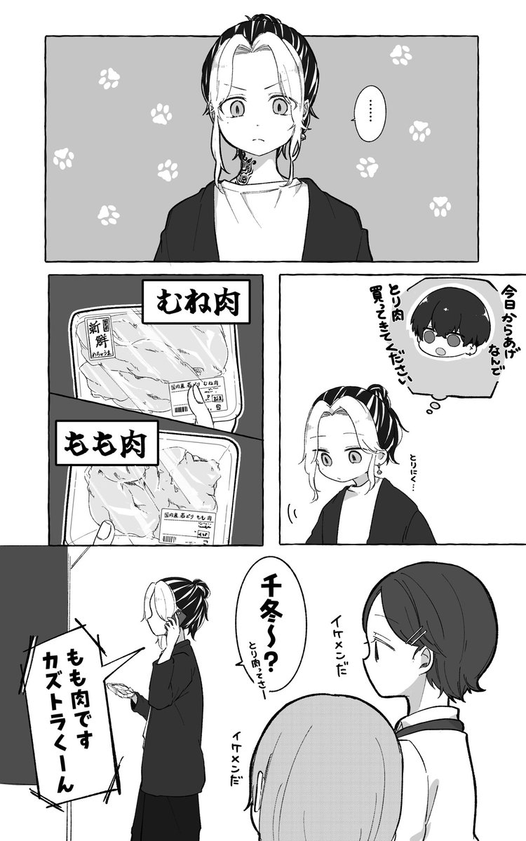 wanorv's tweet photo. 🐯❄️

おつかいで頑張る🐯くん（と店員さん） https://t.co/TxLEkGpTZl