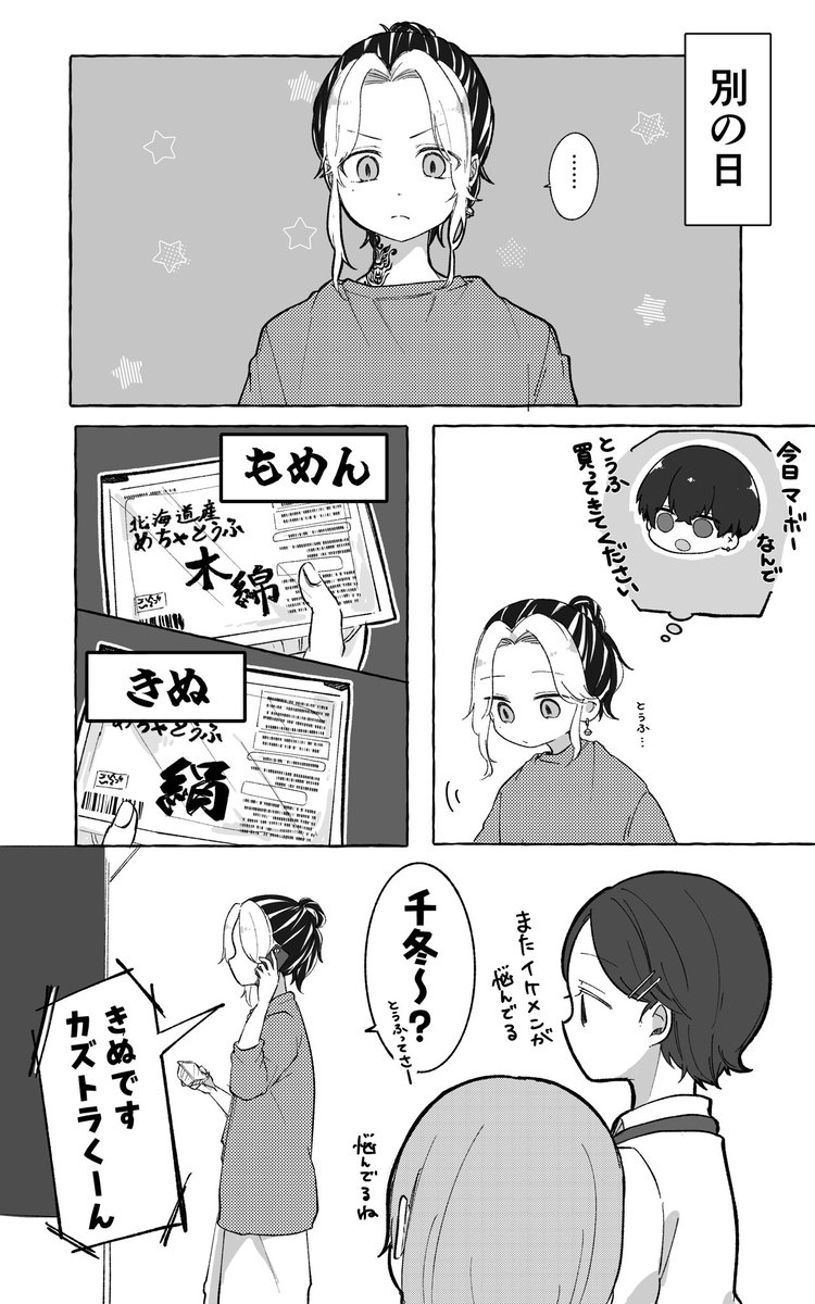 wanorv's tweet photo. 🐯❄️

おつかいで頑張る🐯くん（と店員さん） https://t.co/TxLEkGpTZl
