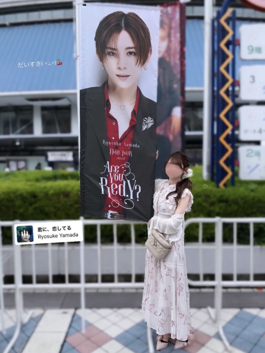 _lliy23's tweet photo. 2♡26 Are you Red.Y？in Osaka❤️

大天才アイドルな涼介くんのソロドーム初日を見届けられて嬉しかった໒꒱⟡.·
ちょーちょー幸せな時間すぎたよ( > ·̫ <)🍒

これからもずっとずっと1番涼介くんがだいすき💕♩⟡

 #AreYouRedY  #山田涼介 https://t.co/1G1TiLylmk