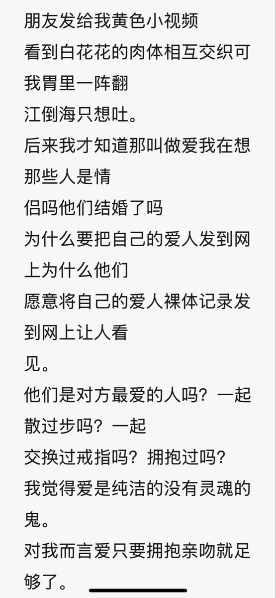 zhangUde's tweet photo. #纯爱 https://t.co/SmoyCH2p0U