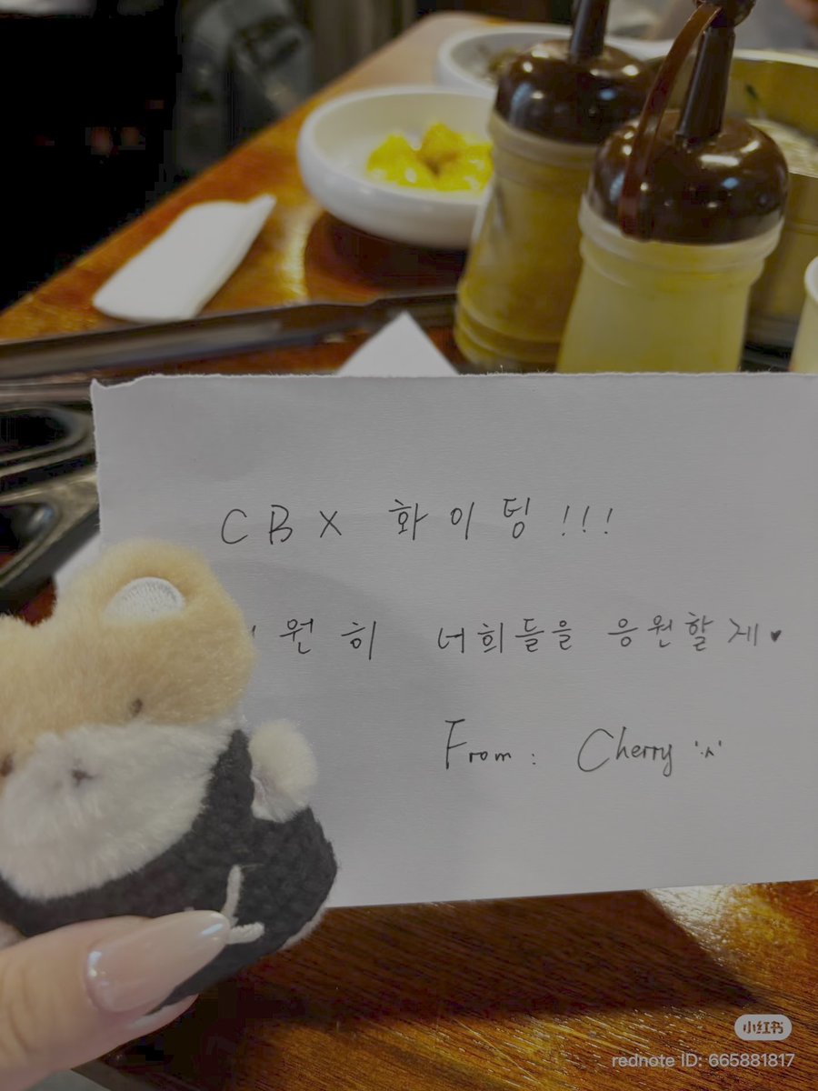 CBX_Unite's tweet photo. OP shared that they ran into XIUMIN last night at the BBQ restaurant, where is CBX recently visited. While eating, Xiumin walked in with a friend and even made eye contact with OP while looking for a cooler spot. 

Before leaving, OP asked the staff for paper. The enthusiastic staff offered to get Xiumin's autograph bc they knew they are Baekhyun's fan, but OP declined to avoid disturbing him. Instead, they left a note for the staff to pass along that read, 

"CBX Fighting!!! I'll cheer for you guys ���︎ From: Cherry (Chinese Eris)" 😭😭❤️
