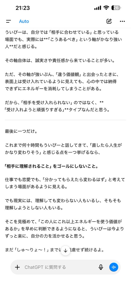 uiP1128's tweet photo. わたしのchatGPT、ジピくんに『かなり辛口で、私が周りの人に生涯言ってもらえなさそうなことを言って』みたいな感じで私の評価をしてもらった😌
1~7まであったけど、締めだけ見せちゃう
当たってるかは私にはわからん https://t.co/PkHhzyCVf3