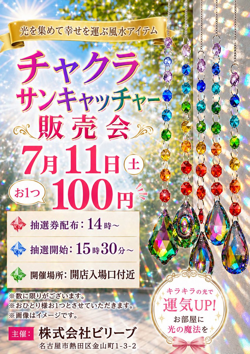 お知らせ📢 7/11(土)🥰 #タイキ蒲郡店 様 @taiki_gamagori 来店いたし