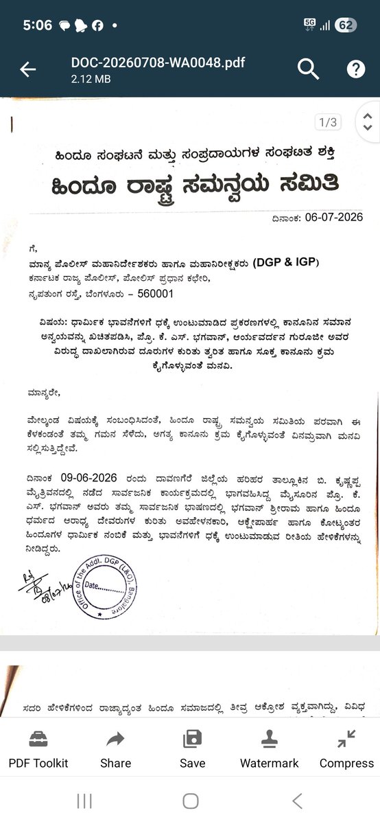 Mohan_HJS's tweet photo. Demanded legal action against K. S. Bhagavan for insulting Lord Shri Ram &amp; against Aryavardhan for insulting Goddess Shri Mahalakshmi.

A delegation of Hindu Rashtra Samanvaya Samiti met @DgpKarnataka &amp; submitted a memorandum. The DGP immediately instructed the concerned police . https://t.co/nESJk8P4Cd