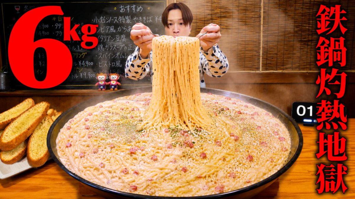 zosanpacpac's tweet photo. 【ビストロ穏屋】
🧀巨大すぎる鉄鍋熱々カルボナーラ🧀
総重量6000g
熱々すぎるカルボナーラの海だ…。
※巨大カルボナーラの前ではダイエットは一時休戦しましょう✊🏻
https://t.co/uWDr0mvoLo https://t.co/wIYG7Gd32C