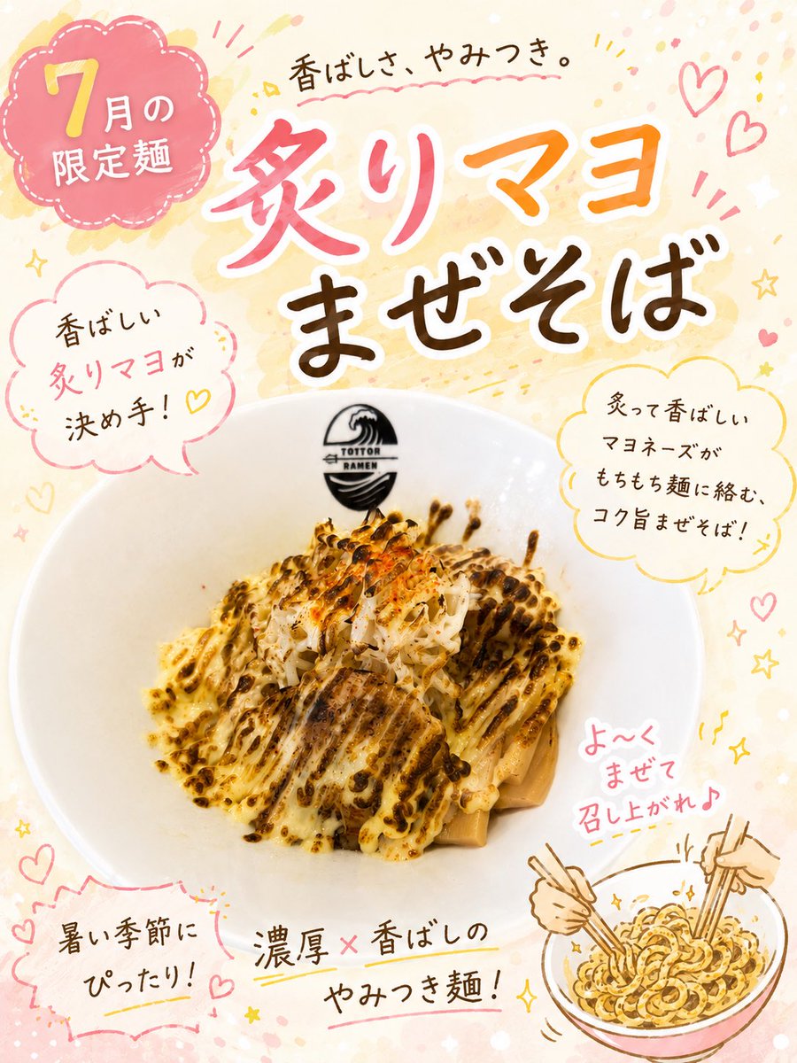 miree105's tweet photo. 【TRITON RAMEN】愛媛県今治市

7月の営業日定あげるのすっかり抜けておりました。申し訳ございません！
また、Uberとロケットナウを開始しましたのでどうぞ宜しくお願いします✨ https://t.co/DXT3dipCBg