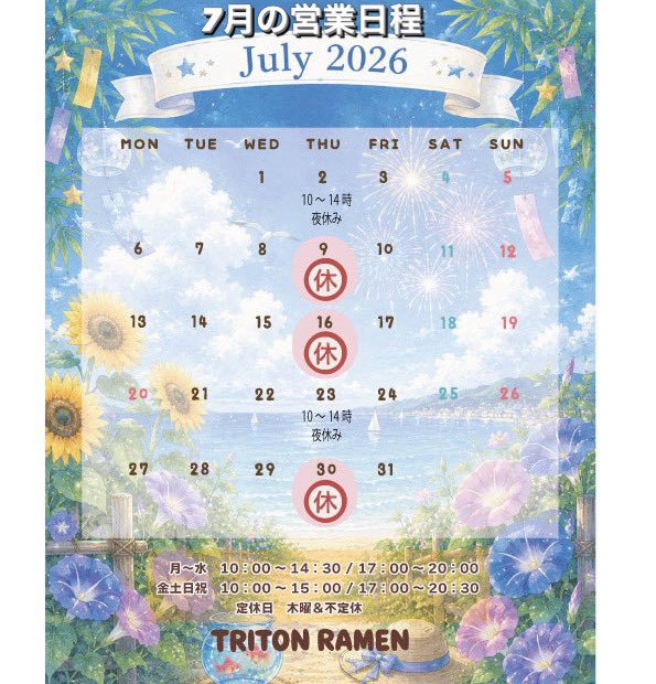 miree105's tweet photo. 【TRITON RAMEN】愛媛県今治市

7月の営業日定あげるのすっかり抜けておりました。申し訳ございません！
また、Uberとロケットナウを開始しましたのでどうぞ宜しくお願いします✨ https://t.co/DXT3dipCBg