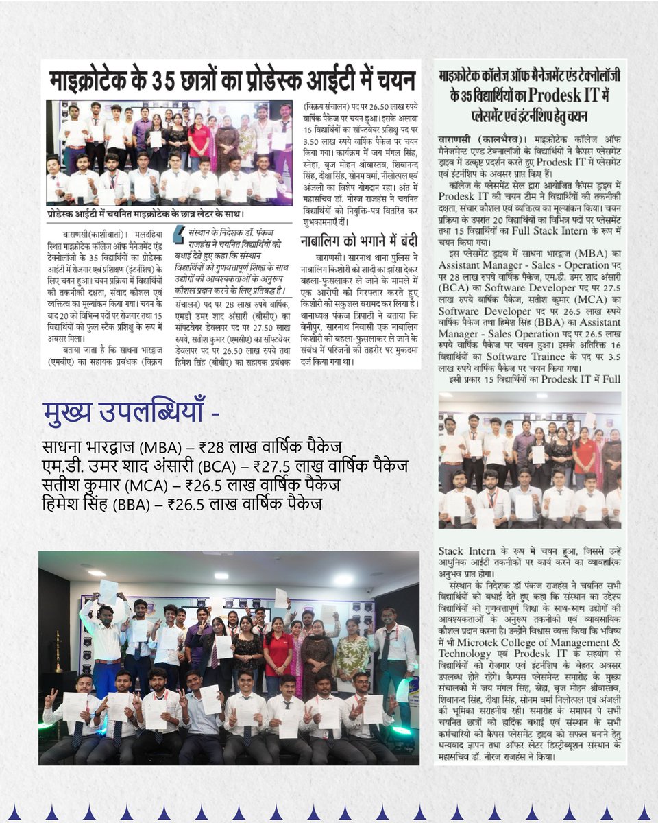 MicrotekClg_Vns's tweet photo. From Dreams to Careers!
Proud moment for Microtek College of Management &amp; Technology!
20 Students Placed , 15 Full Stack IT Internships , Highest Package: ₹28 LPA
Another milestone that reflects our commitment to quality education and career success.
#MicrotekCollege https://t.co/n8jmWnEghP