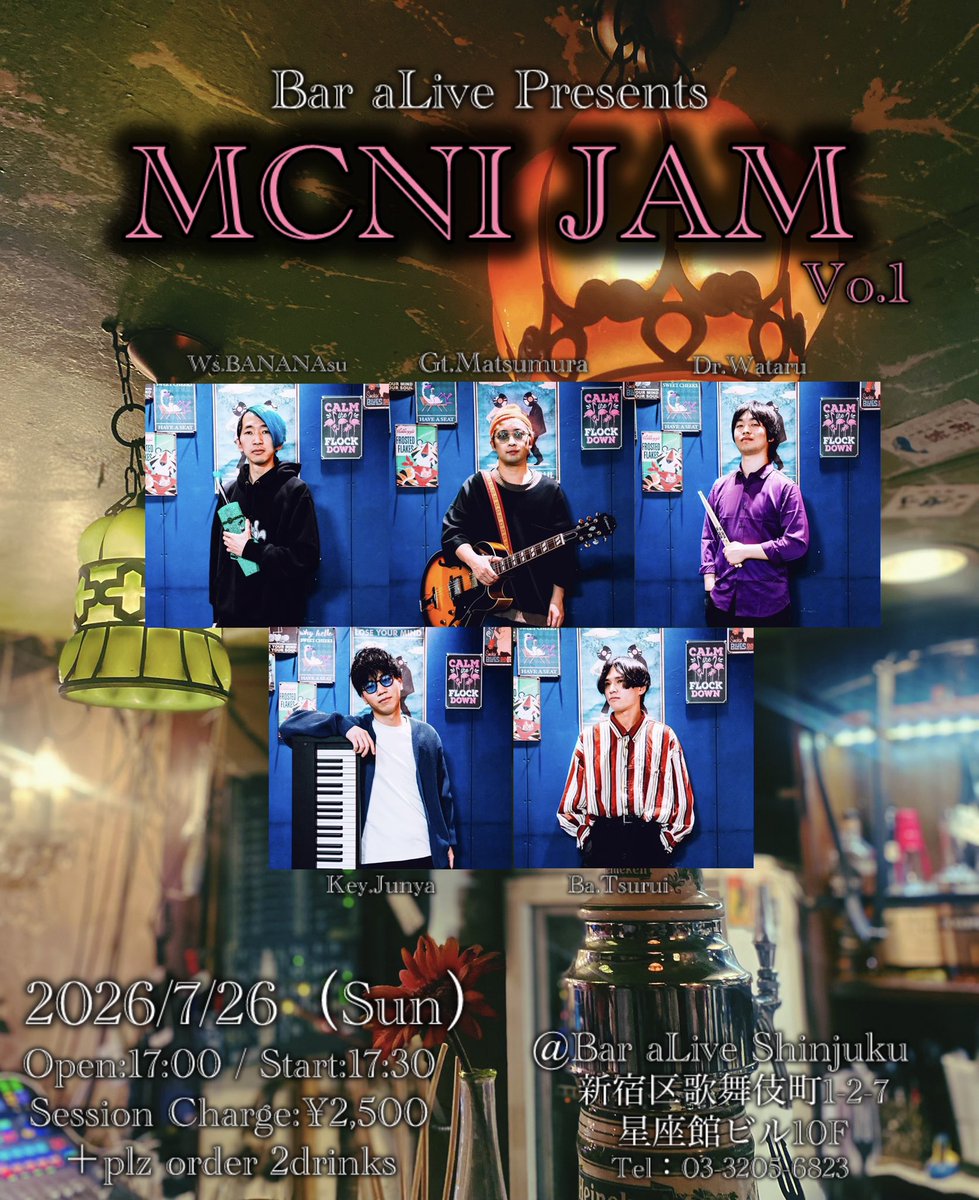 MCNI_jpn's tweet photo. 【解禁🍔】
⁡2026.07/26(sun) MCNI JAM
◾︎新宿Bar aLive
MCNIフルメンバーでセッションホスト！
（MCNI演奏もあります。）

Open：17:00／Start：17:30～20:30
(セッション終了後Bar Time)

Session Charge：￥2,500(飲食代別／要2オーダー) https://t.co/p6lDlmiiYR