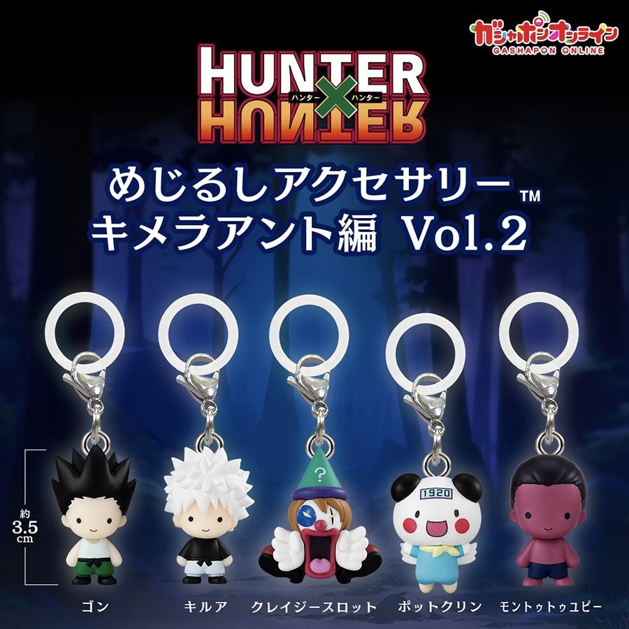 miagi0000's tweet photo. 【交換】
HUNTER×HUNTER めじるしアクセサリー キメラアント編 Vol.2

求：クレイジースロット＞ゴン
譲：ユピー×2又はキルア(複数のみ)

現地手渡し交換希望です。
お気軽にお声掛けください！よろしくお願いいたします🙏🏻交換場所は交換決まり次第DMでのご相談でお願い致します。
#ハンターハンター https://t.co/ZxuMxpVlzL