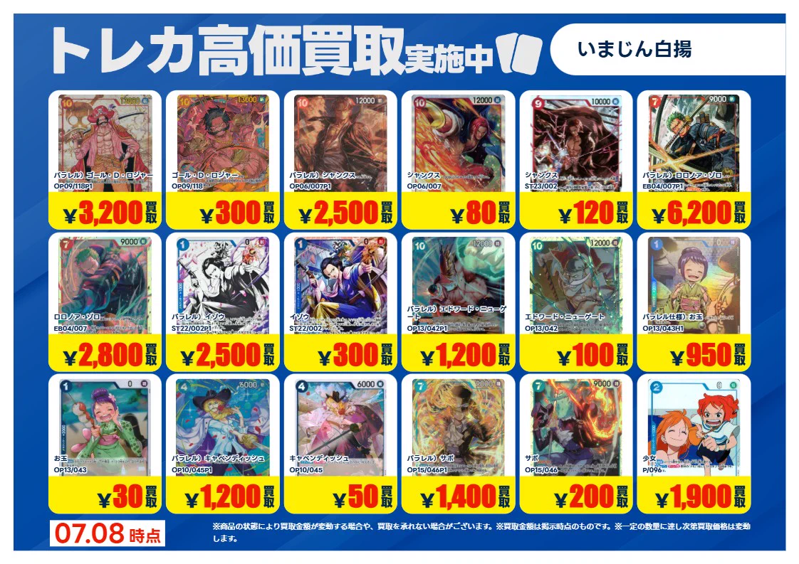 TSUTAYA鈴鹿中央通店（トレカ） on X: 
