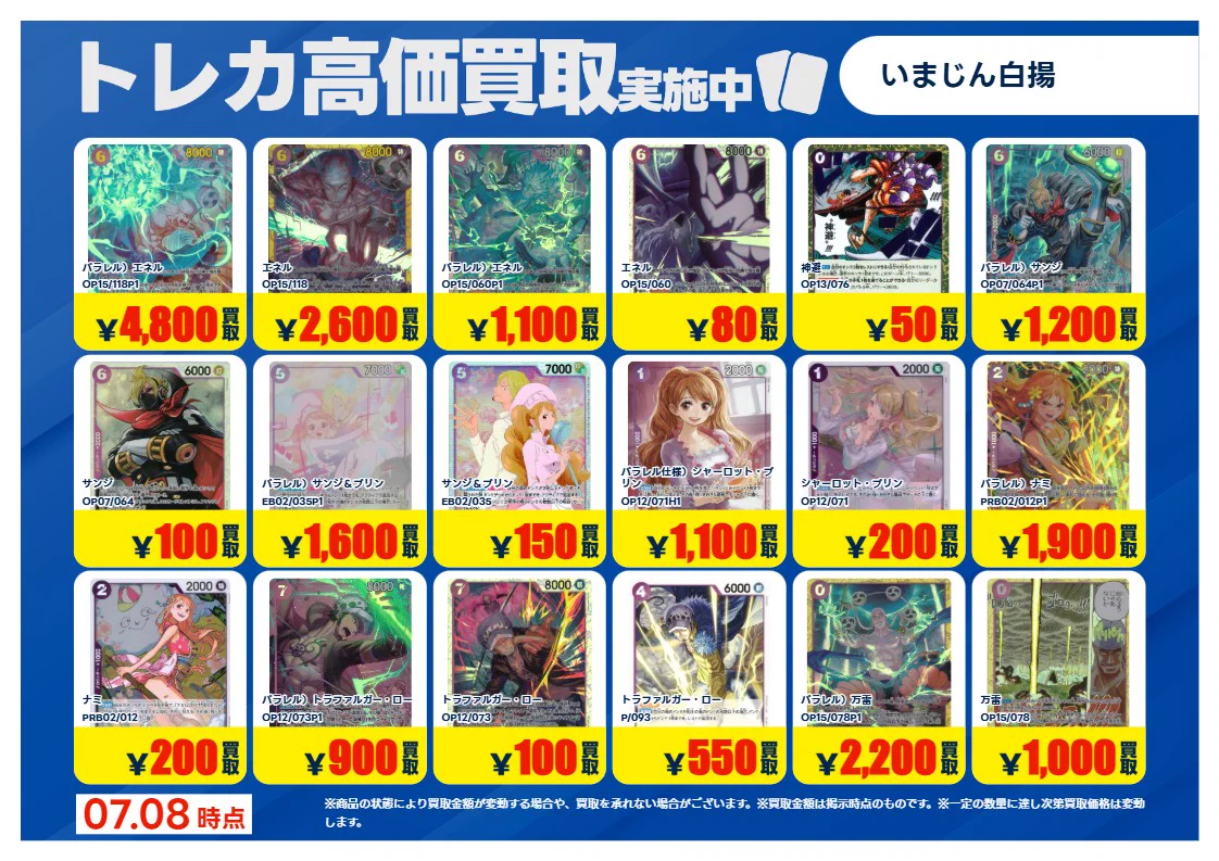 TSUTAYA鈴鹿中央通店（トレカ） on X: 