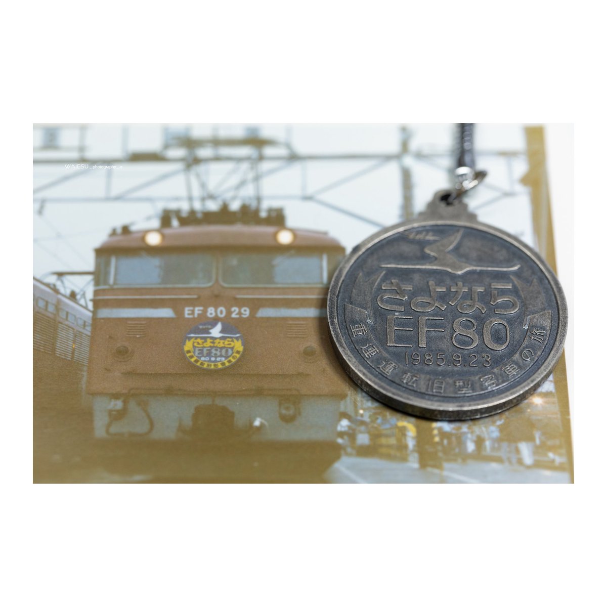 FE2MD12's tweet photo. EF80さよならイベント、乗った重連ミステリー列車の走りは沿線からどう見えたのだろうか…63号機先頭の場面をイメージ。(そういえば、列車は友部機回しでそのまま尾久、小山短絡線経由でしたね)

当時のフィルムは行方不明、今手元には乗車記念のキーホルダーとプリントが数枚残ってるだけ… https://t.co/NAQ370ZBoX