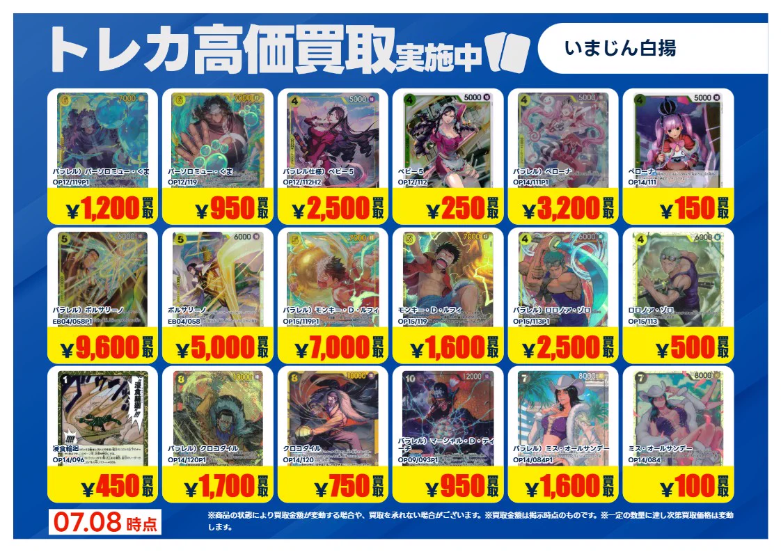 TSUTAYA鈴鹿中央通店（トレカ） on X: 