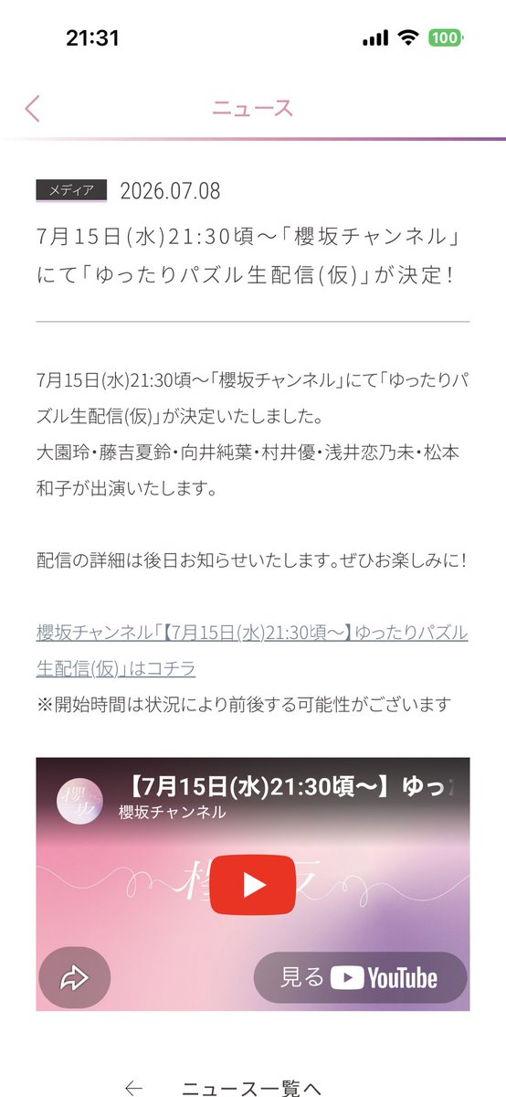 GD_4846_54's tweet photo. また、面白そうな企画が！！
 #櫻坂チャンネル https://t.co/8sknsV82Sa