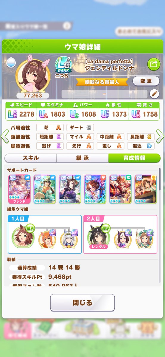canis430's tweet photo. #ウマ娘

1週間マベさんの育成をし続けて、今日ようやく野良切れ者引いて初LG達成したのに…

1育成&amp;切れ者なしで並ぶのやめてほしいw https://t.co/P0WCcjSR2J