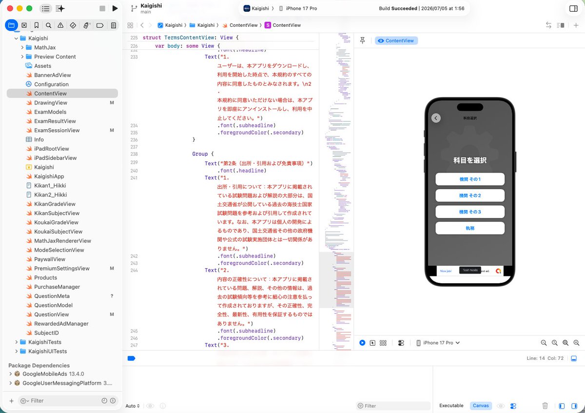kaigishi_note's tweet photo. 1級から6級までの筆記試験をIOS（iPhone）のアプリで開発していますが、何が大変かというと問題と解答の正確性の担保が出てきます。出版社が発行して��る模範解答には著作権があり、問題の図にも同じく著作権がある。問題自体には国土交通省から、出典元を明記すれば使用は可能と解答を得ているが、、 https://t.co/JCCKuLAqN2