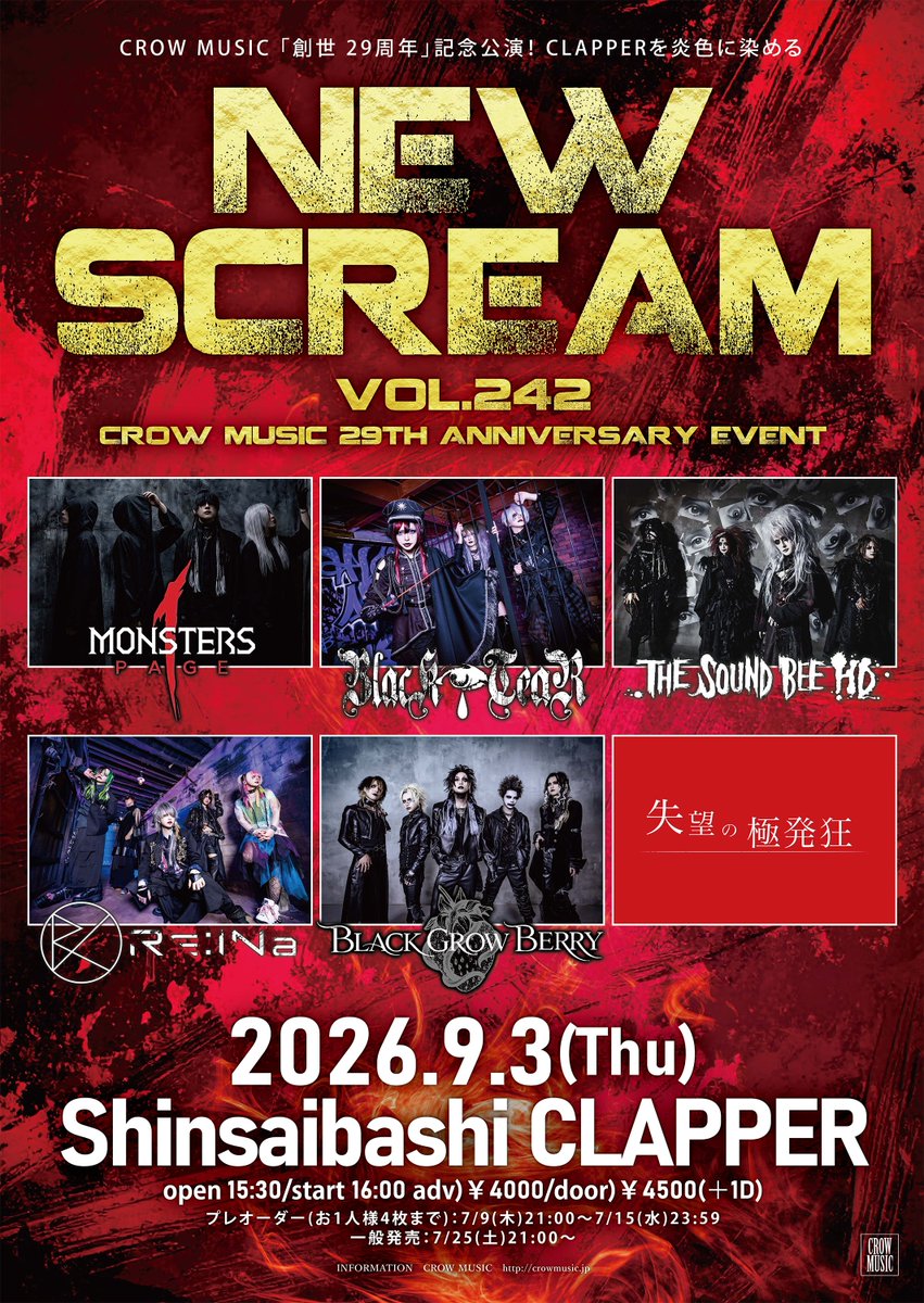 Crow プロフ必読 CROW MUSIC (@CROWMUSIC_JAPAN) / Posts / X