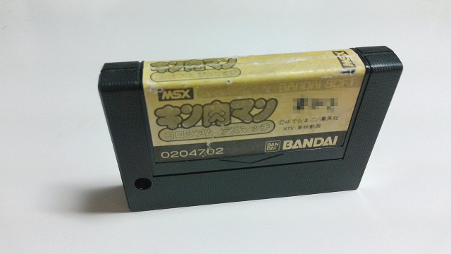 Studio_4MHz's tweet photo. 【所有MSXソフトリスト】

023　キン肉マン コロシアムデスマッチ（1985年　バンダイ）

※個人情報保護のため一部モザイク

#MSX https://t.co/fYIIRYVNoV