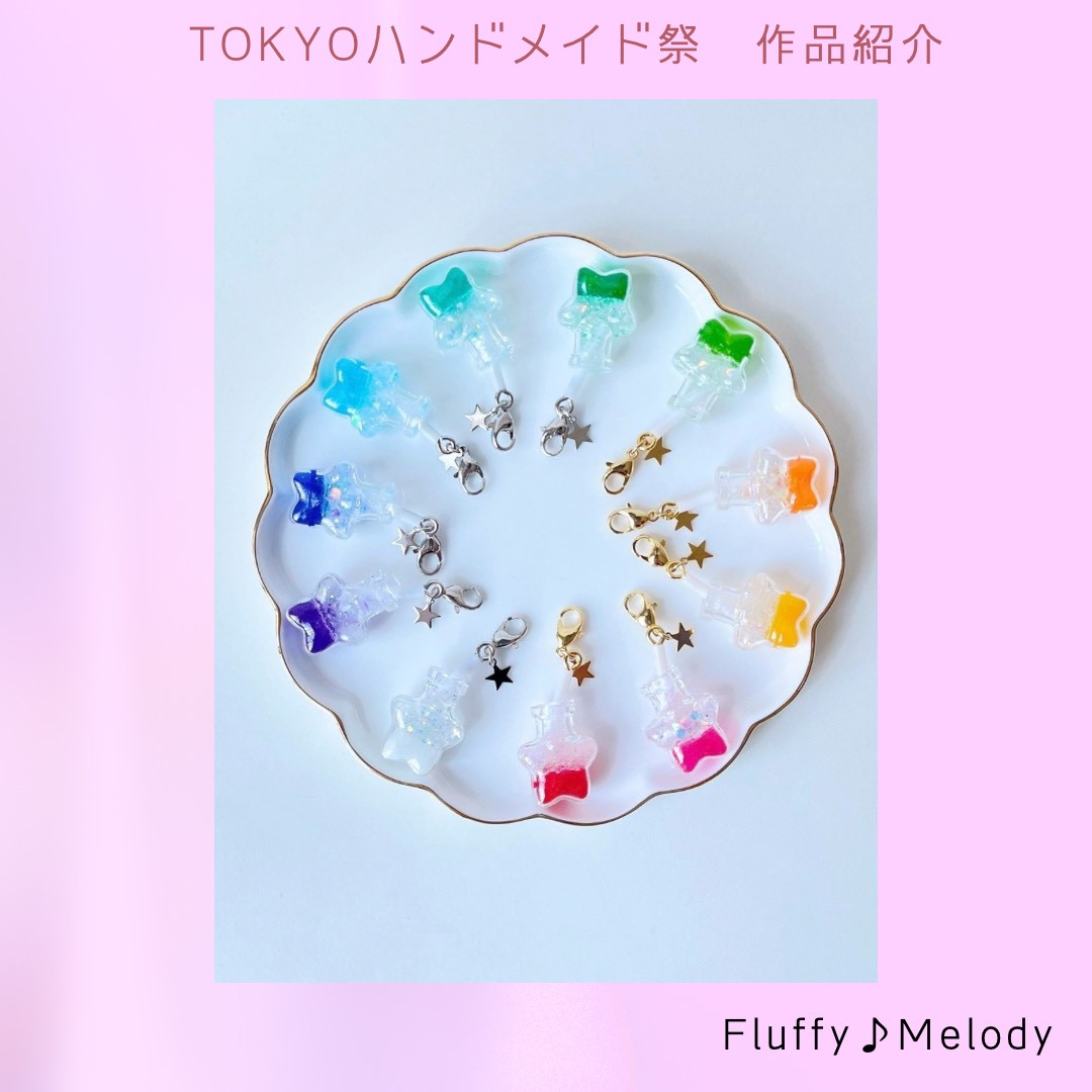 10thteamsweets's tweet photo. TOKYOハンドメイド祭作品紹介④

🎀星型ボトルのキラシュワドリンクチャーム
@Fluffy_Melody_

🎀いちごどりのホーホーちゃん
@stellamarina_m

#TOKYOハンドメイド祭 https://t.co/njZhTuDA7B