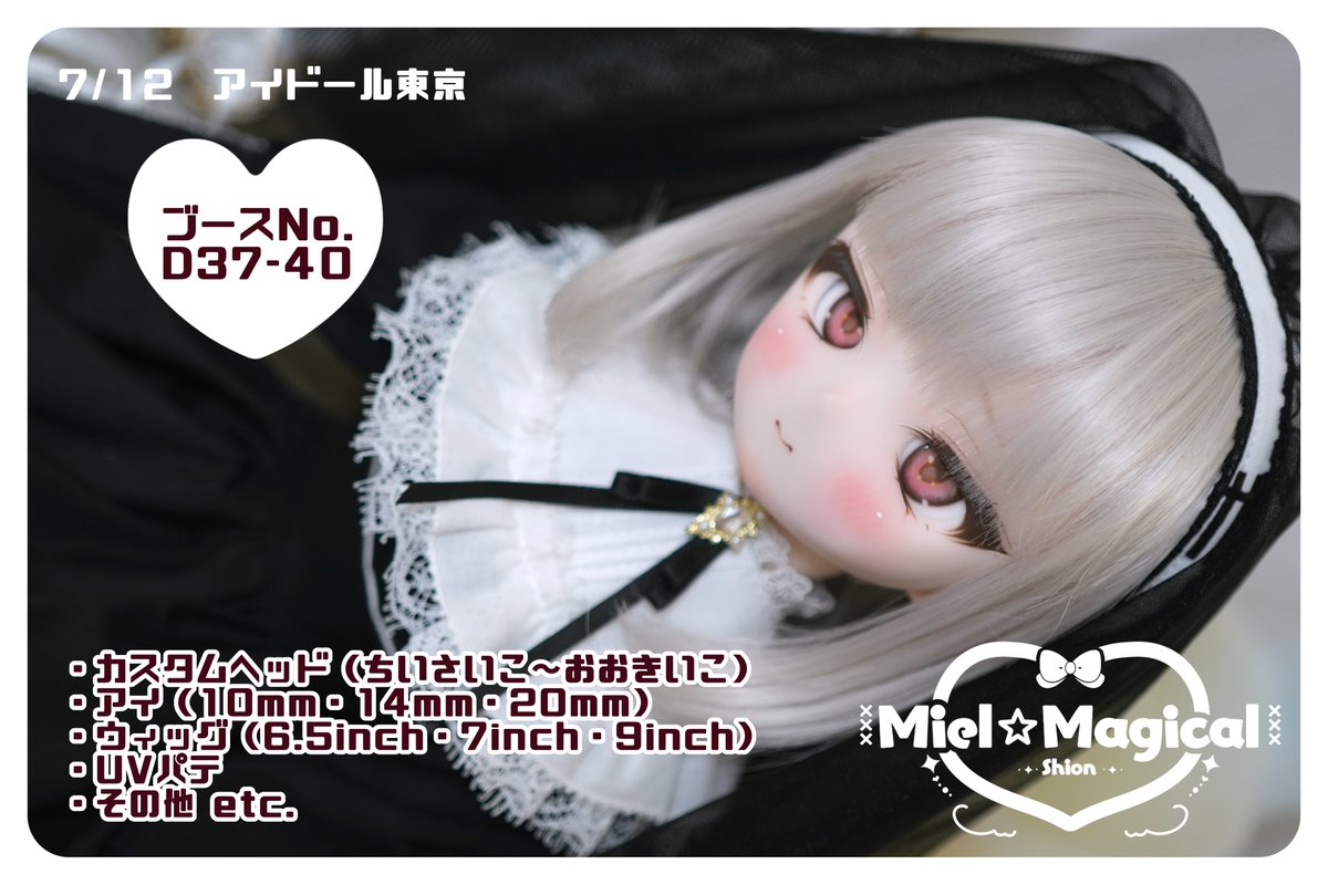 magical_atelier's tweet photo. 🩷7/12 #アイドール東京 に出展します🩷

Miel☆Magical
ブースNo.【D37-40】

🌙販売予定🌙
・カスタムヘッド
・アイ
・ウィッグ
・UVパテ
・その他 etc.

こちらのツイートにツリーで販売物を繋げていきます🙌
よかったらRP頂けると嬉しいです🐣🩷 https://t.co/fNtKh0S7xE