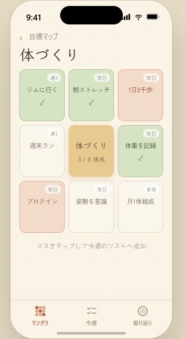 Kisukedev's tweet photo. https://t.co/QRtr2JvJNf
目標設定アプリ、マンダラウィークの開発を考えています！

大谷翔平のマンダラチャートを見て、
「長期目標×週間目標」を1つのアプリにしてみました。

常に目標を可視化できるように意識しています。

みなさんの意見を聞かせてください！！ https://t.co/9AVqOyKIhB