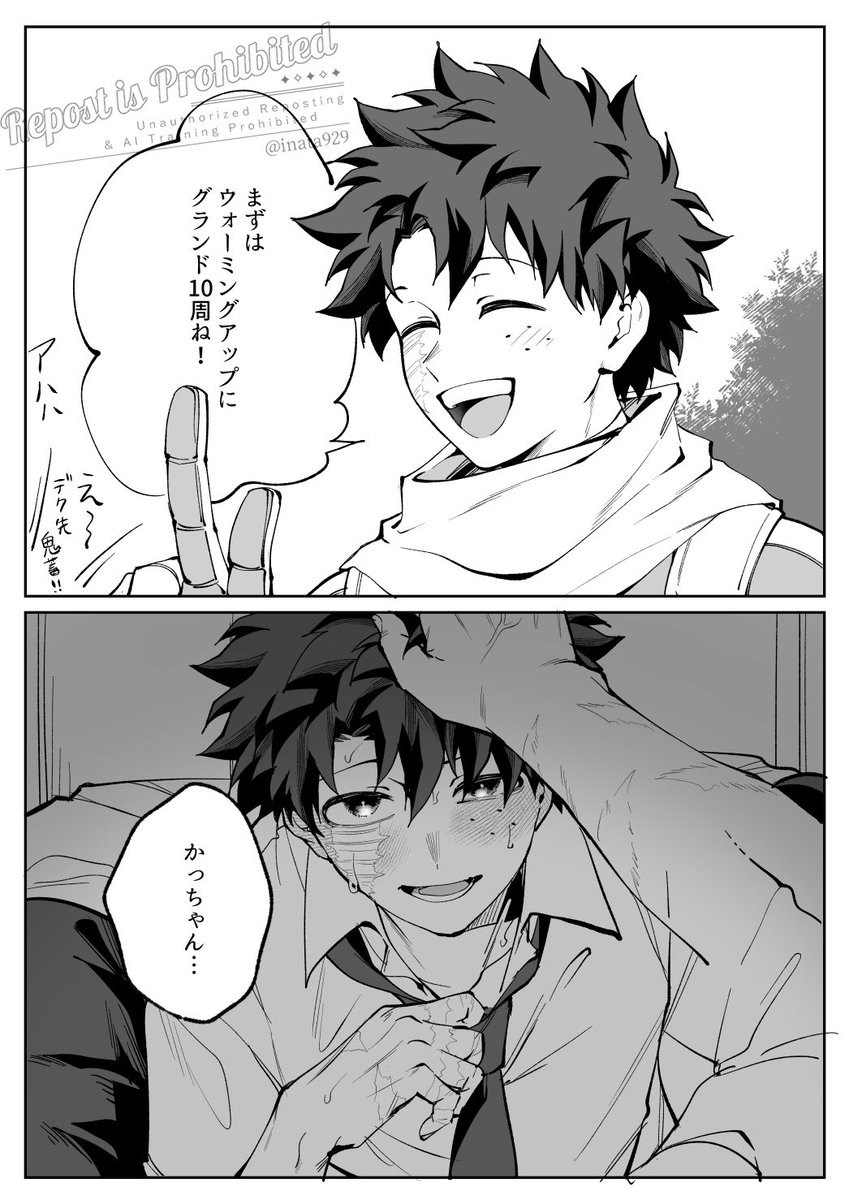 inai929's tweet photo. 勝デ再掲👔 https://t.co/welNOuO3gP