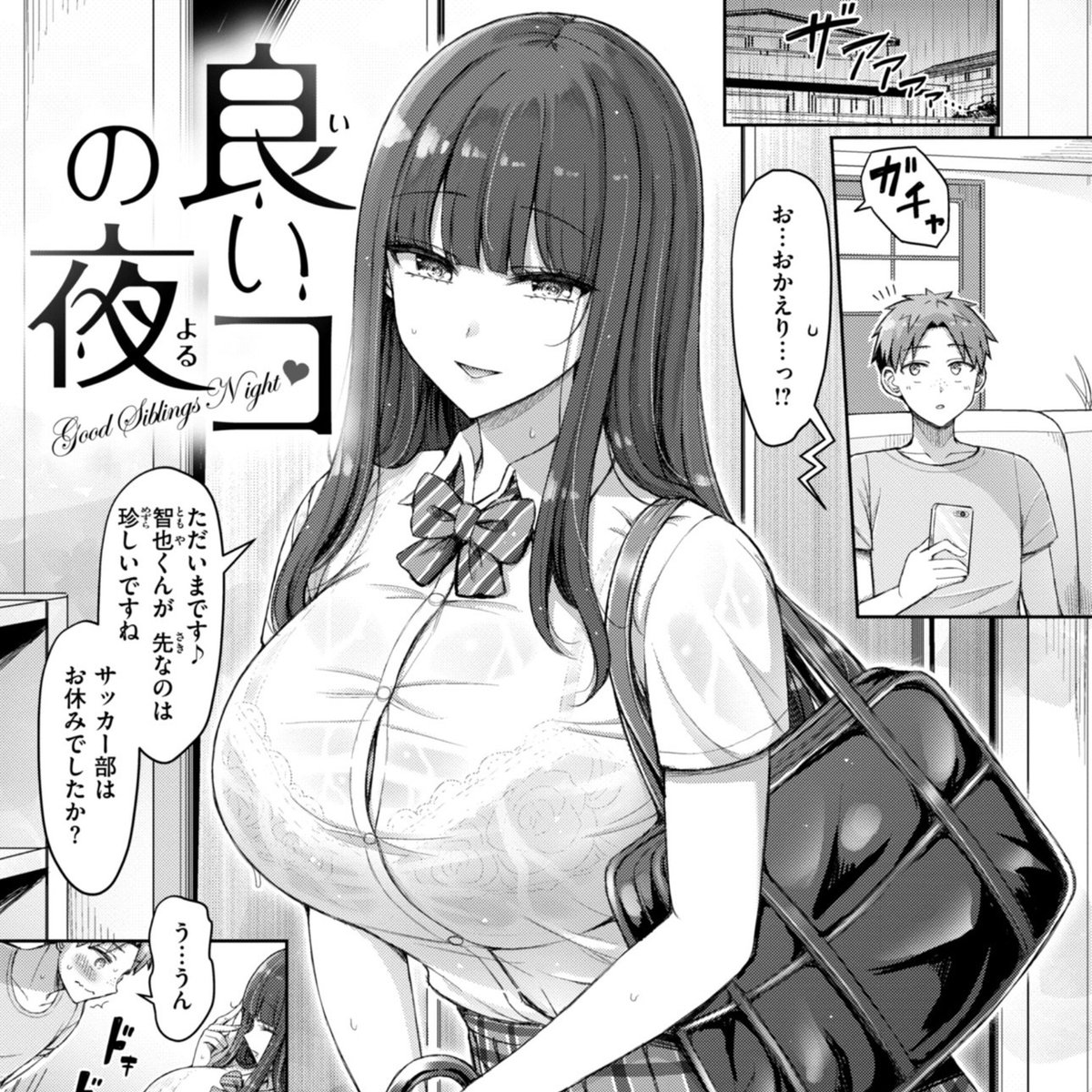 3qaex's tweet photo. 完璧な義姉の秘密とは
（1/4）SFW https://t.co/BFmJNRA8vI
