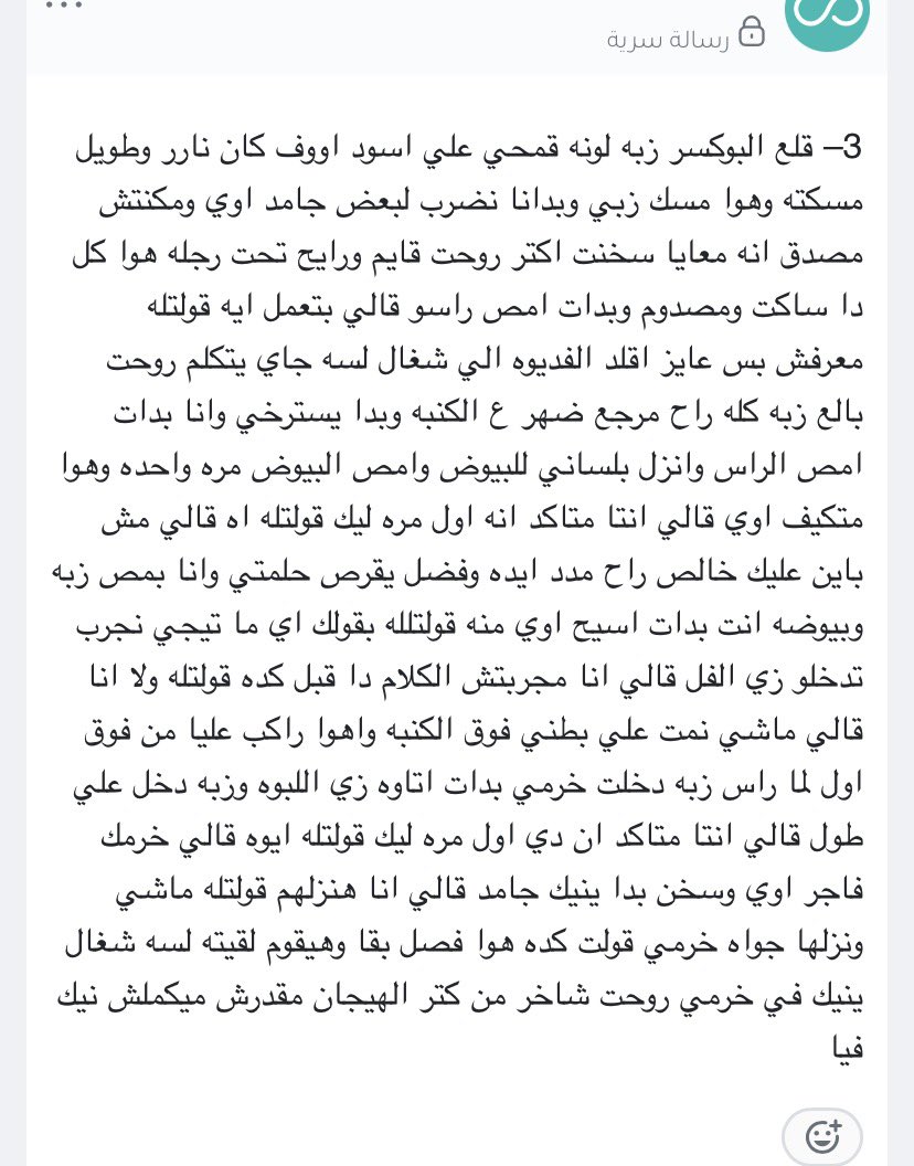 Xboy80047320151's tweet photo. احا .. بس انتا عجبته يخربيت عقلك 🔥😳 https://t.co/uJ2Cflnwmn