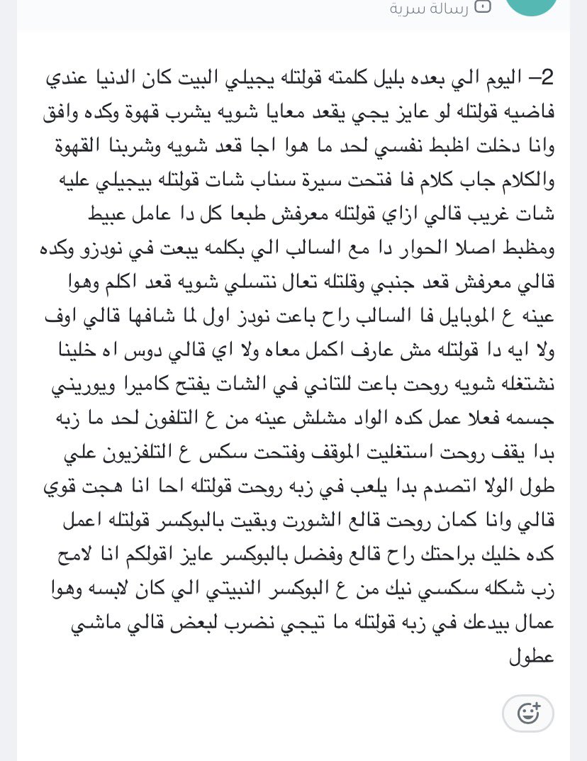 Xboy80047320151's tweet photo. احا .. بس انتا عجبته يخربيت عقلك 🔥😳 https://t.co/uJ2Cflnwmn