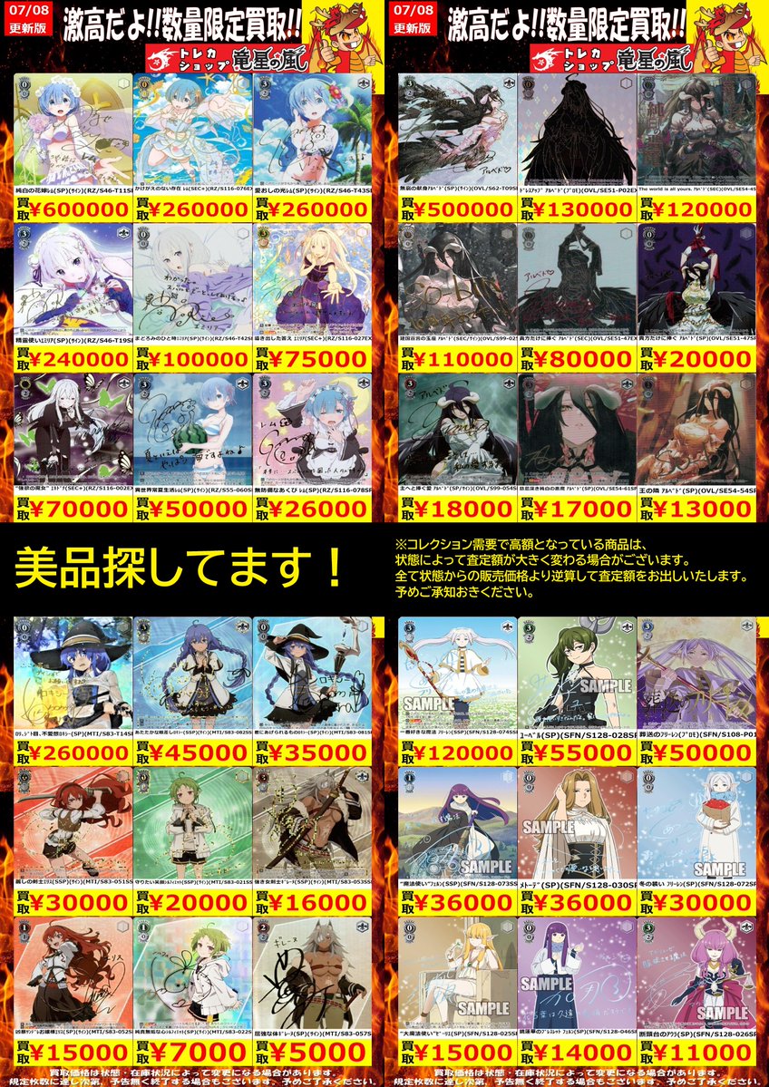 竜星の嵐🌪名古屋店✨アルバイト募集中✨3F+5FデュエルスペースMAX150